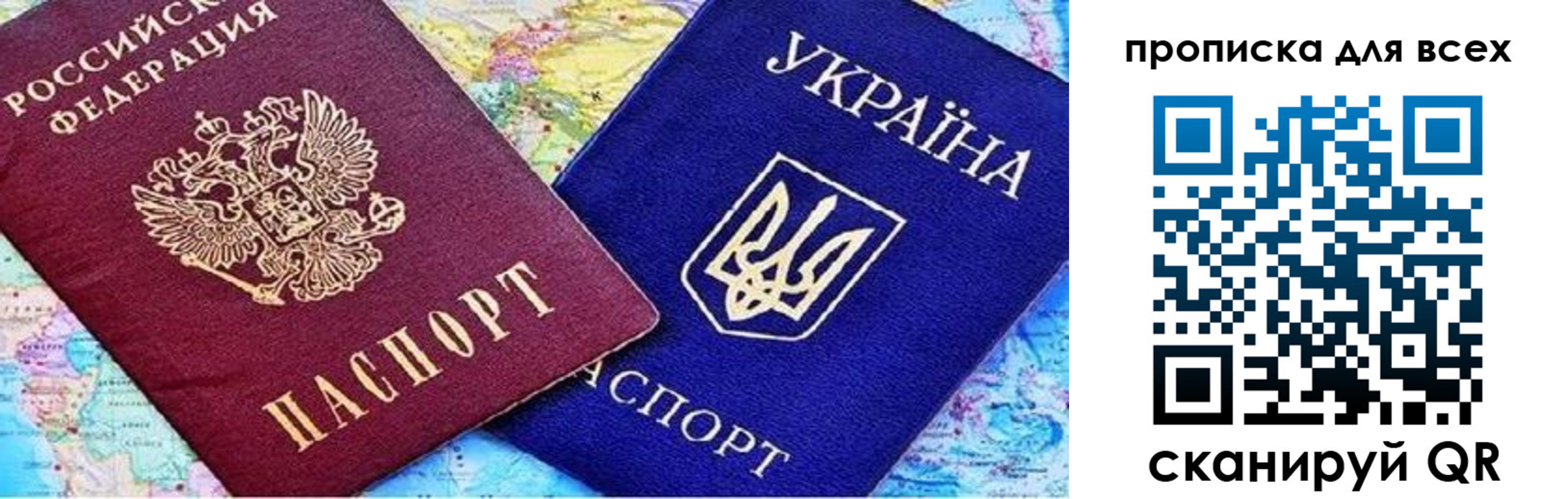 прописка в Ершове